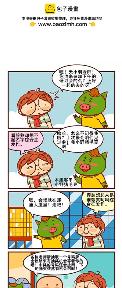 抽奖记1