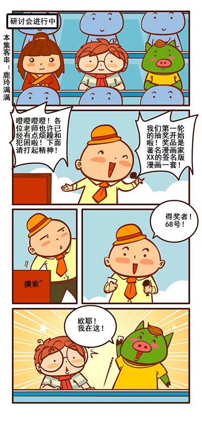抽奖记2