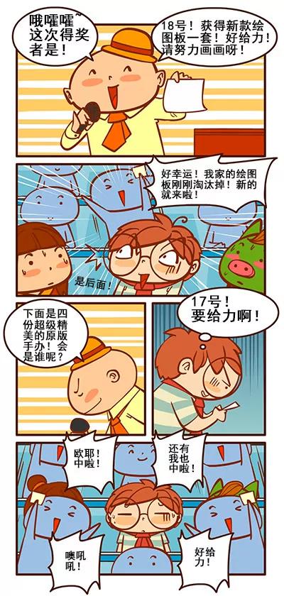 抽奖记5