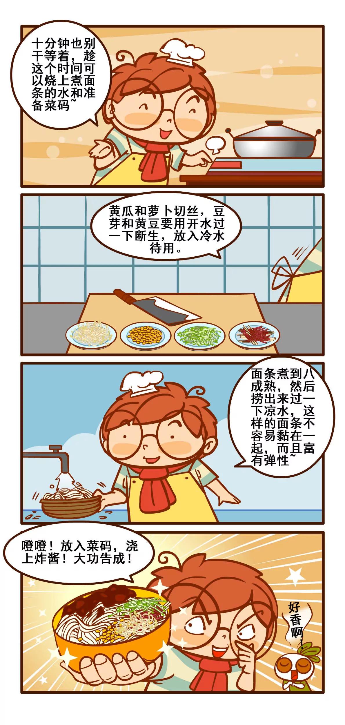 小厨记5