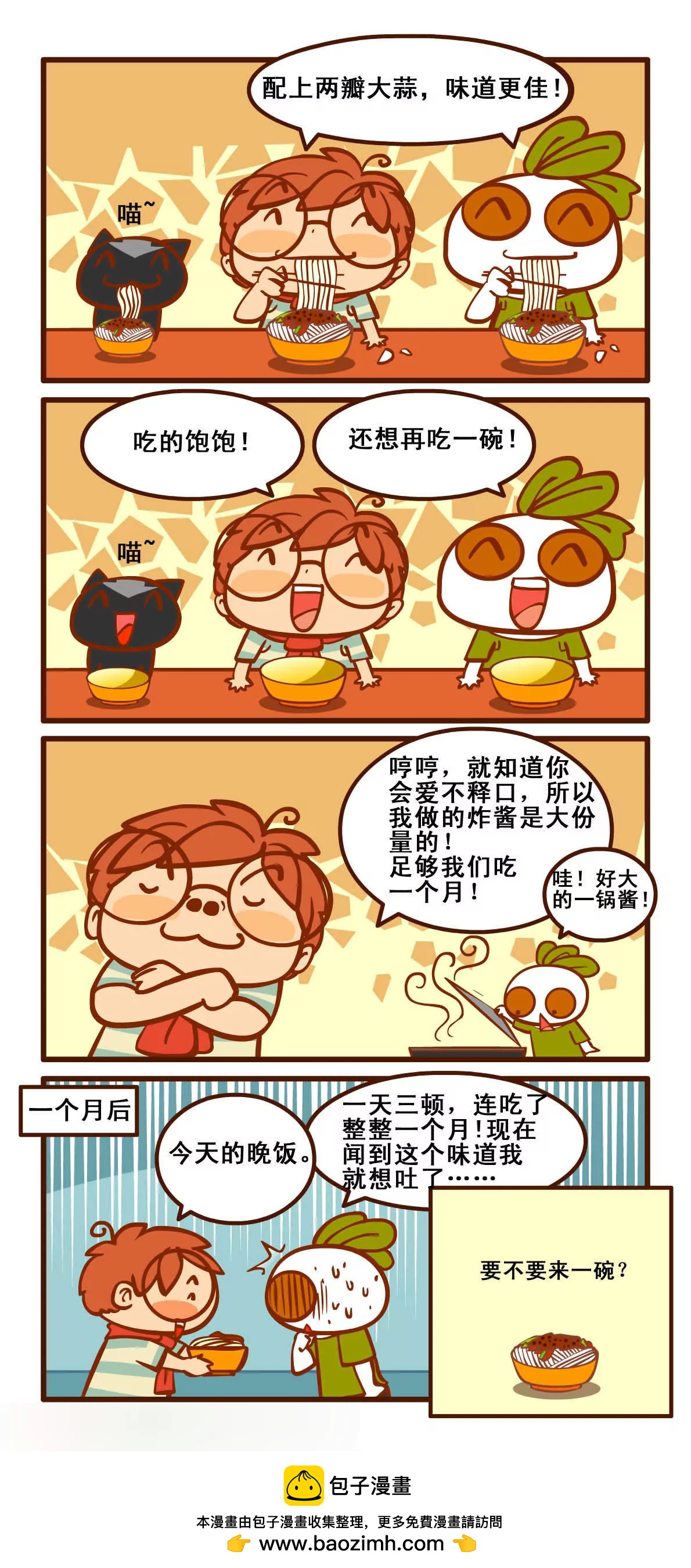 小厨记6