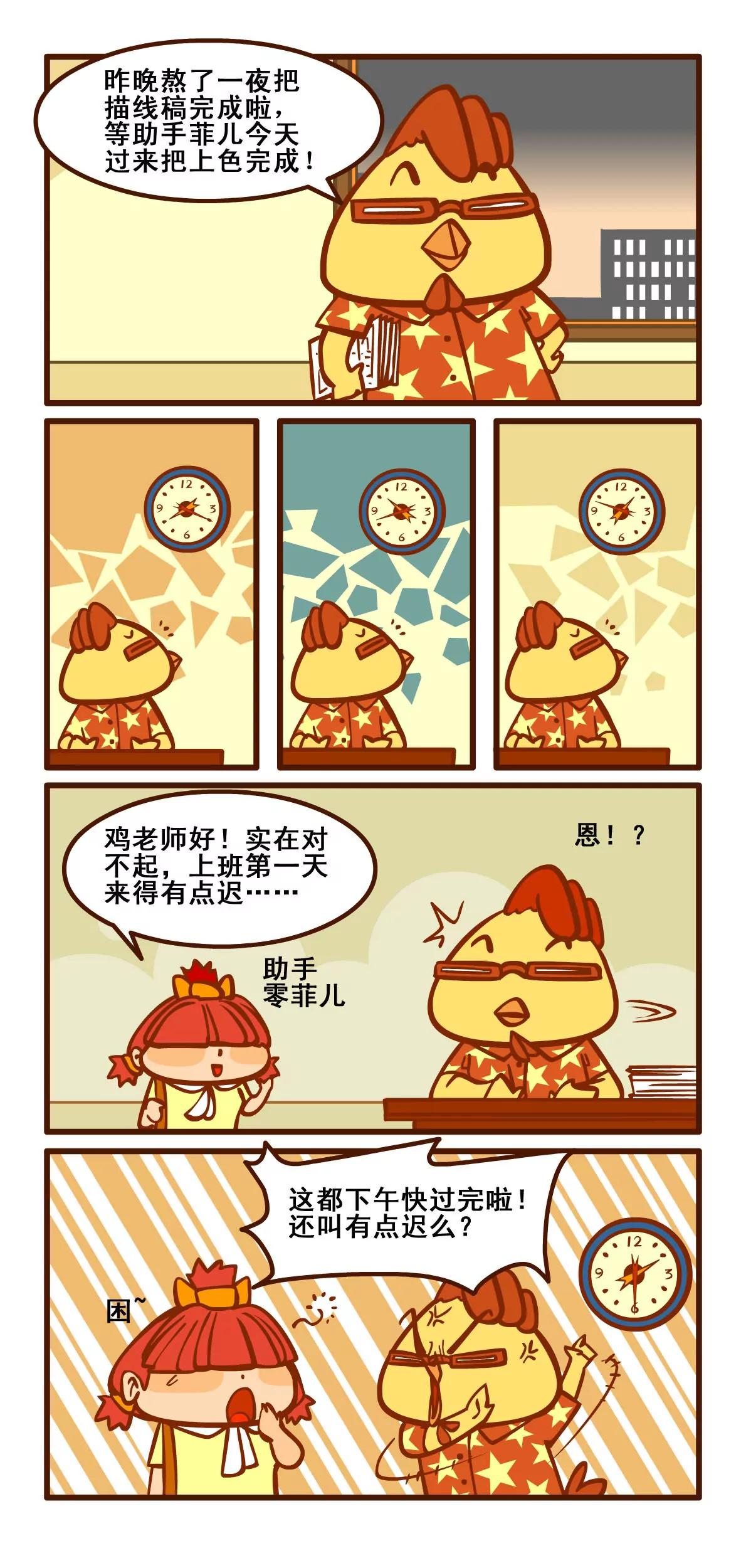 助手记22