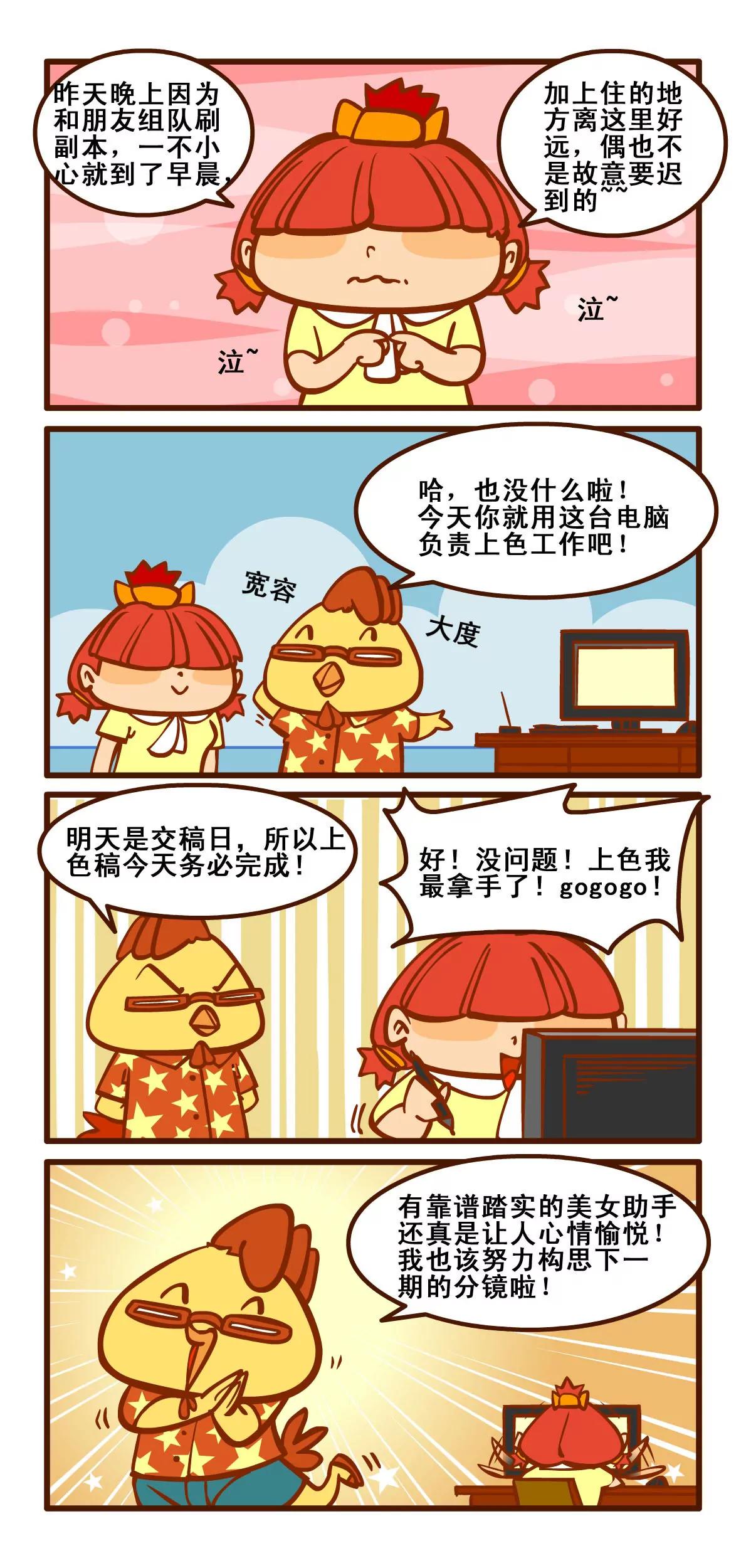 助手记23