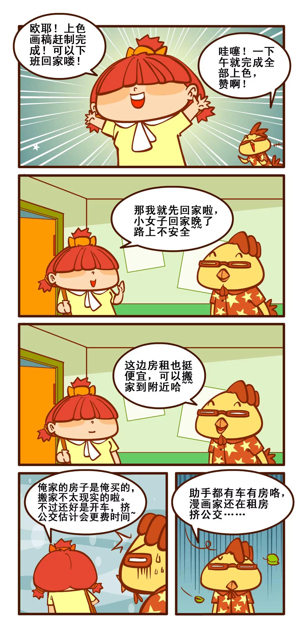 助手记25