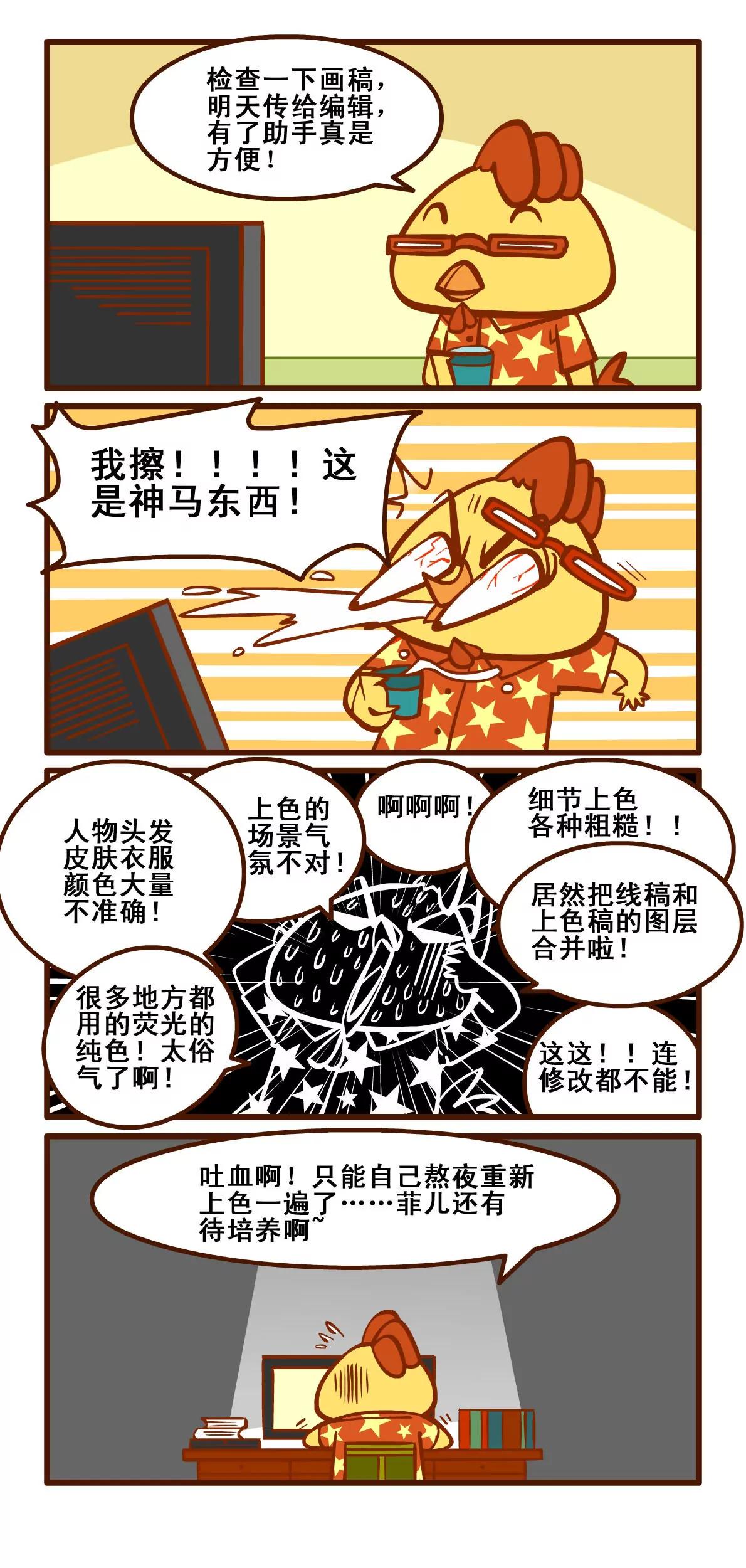 助手记26