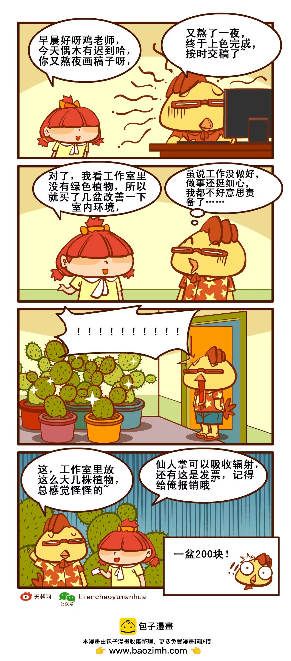 助手记27