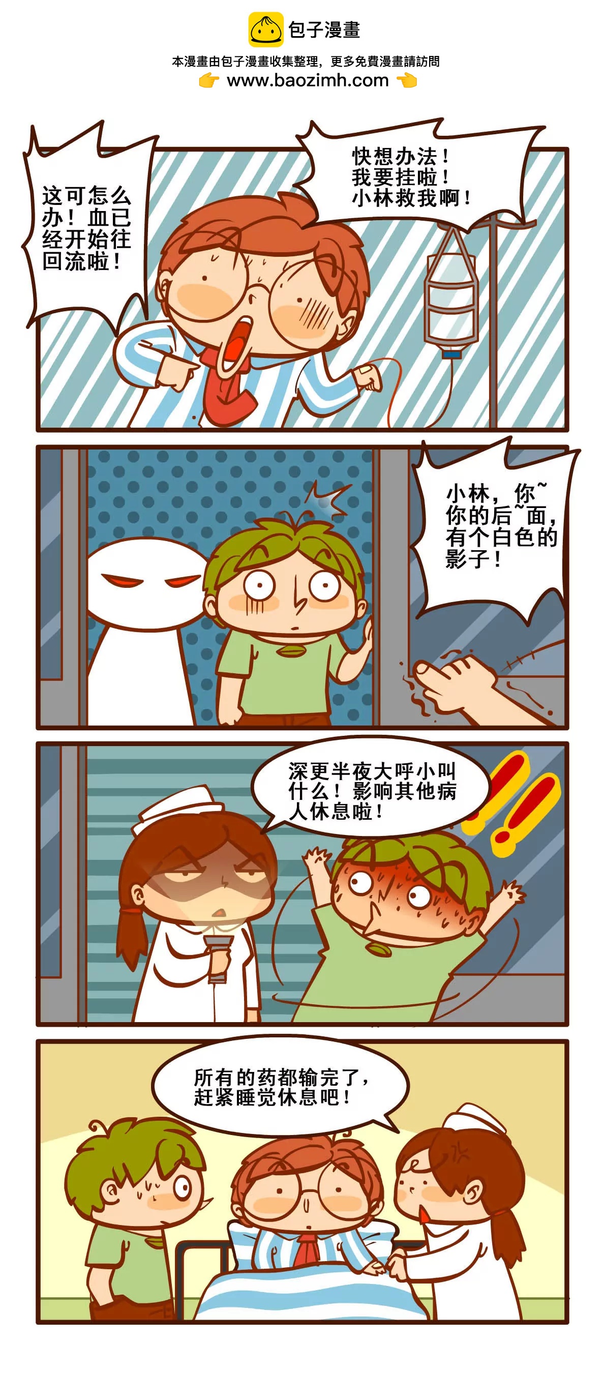 住院记21