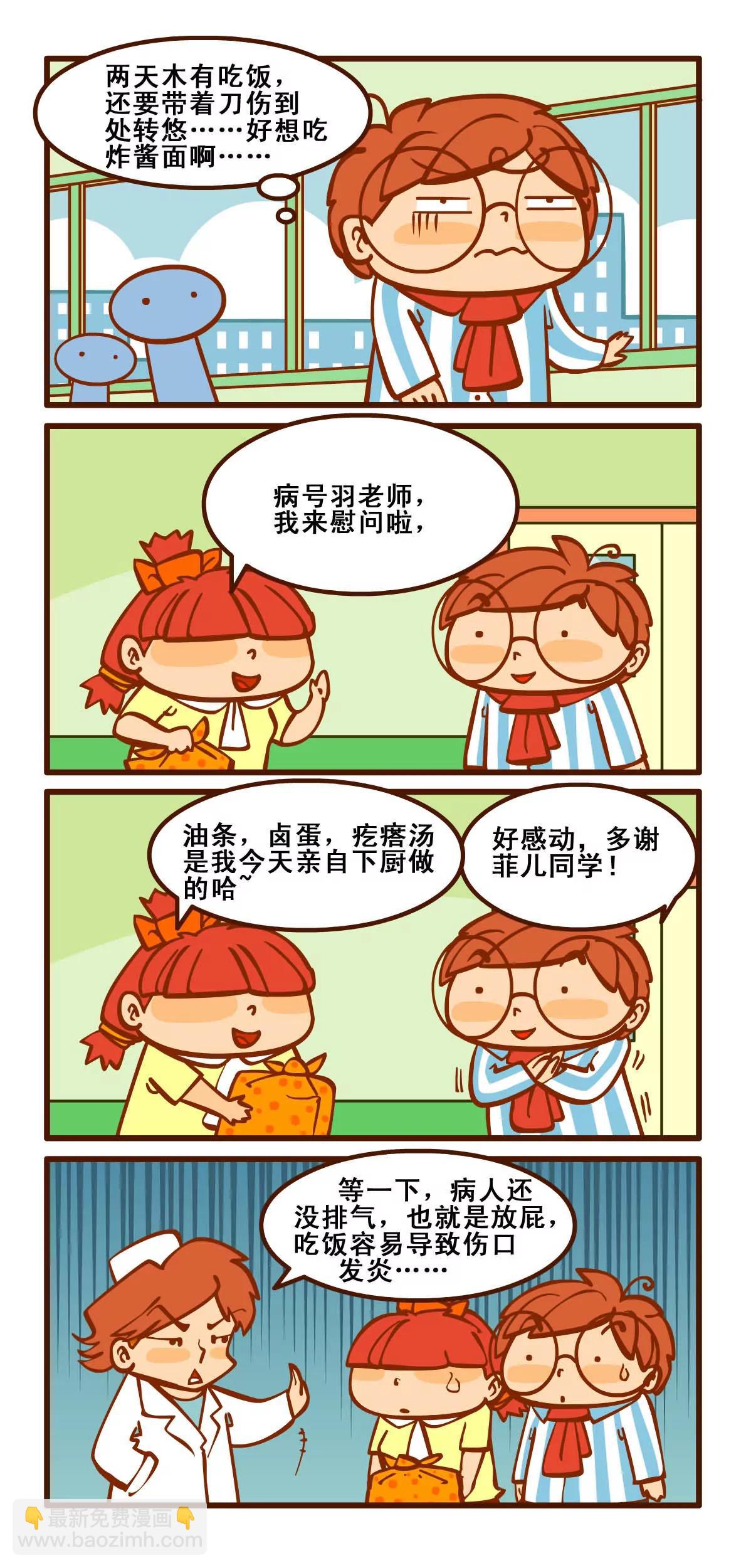 住院记23