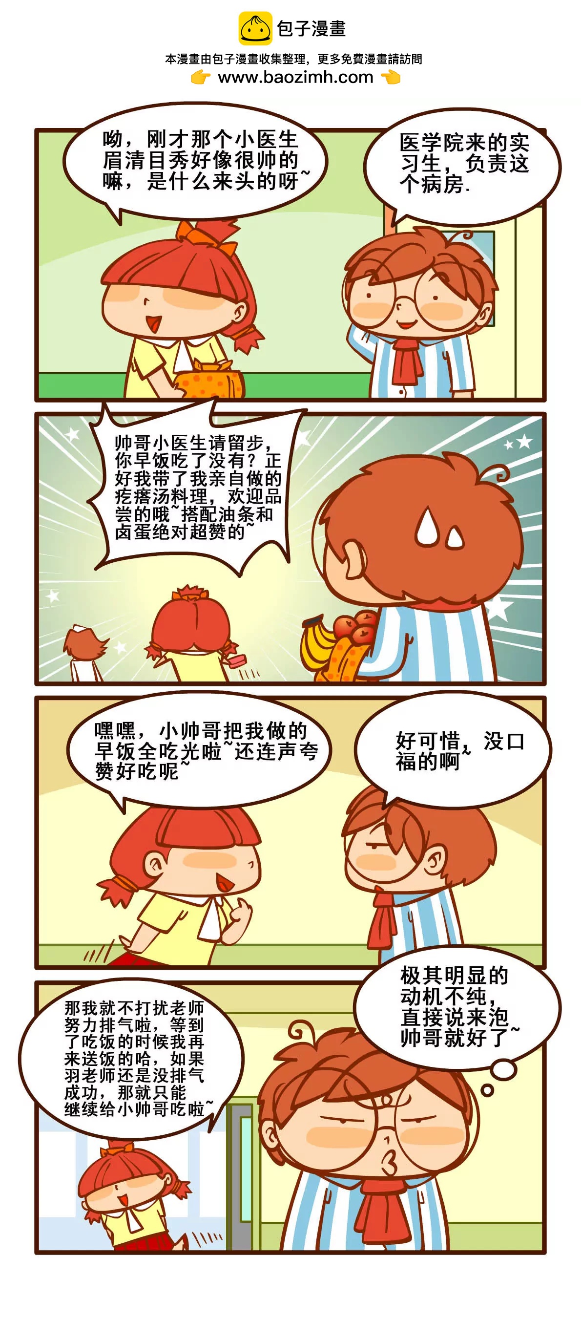 住院记24