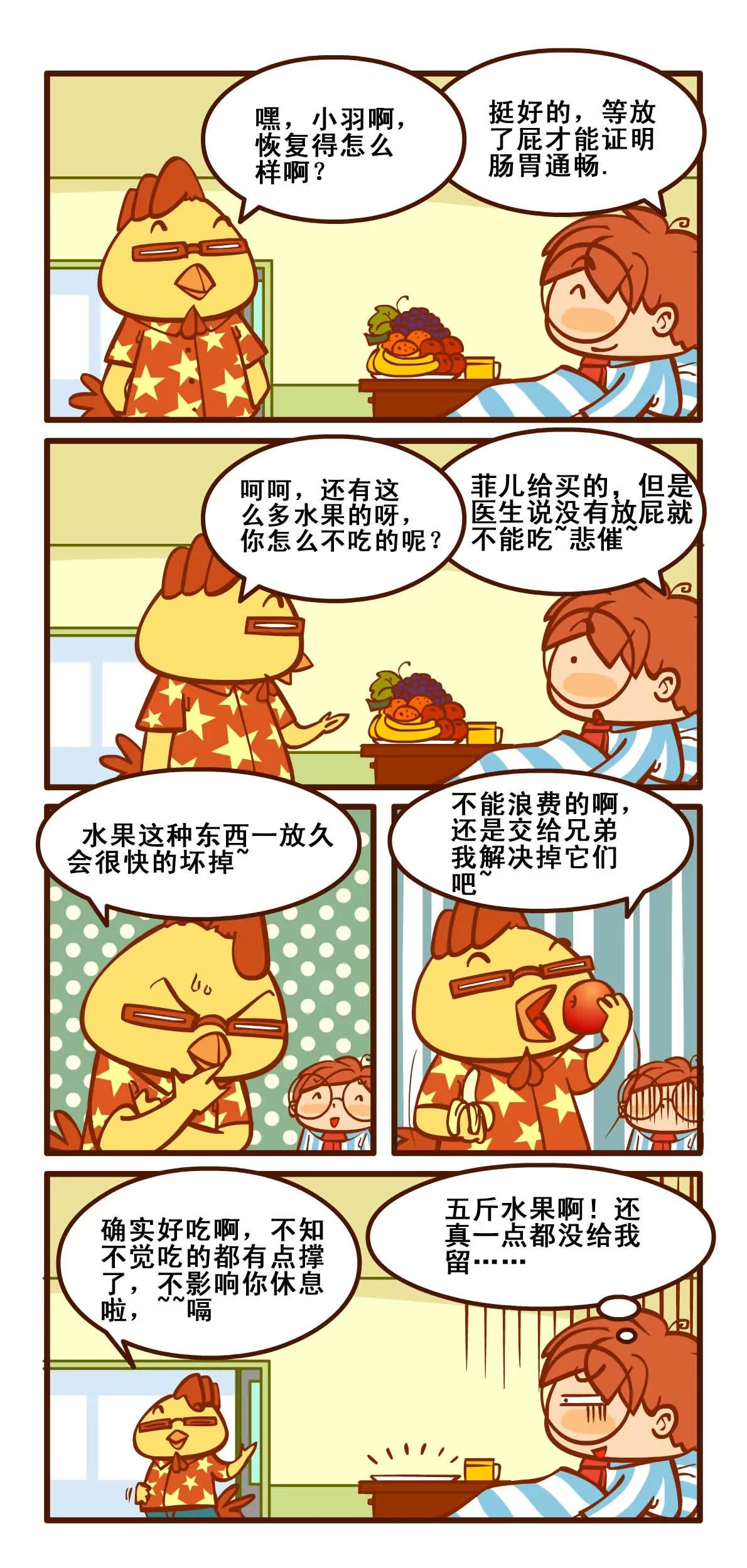 住院记25