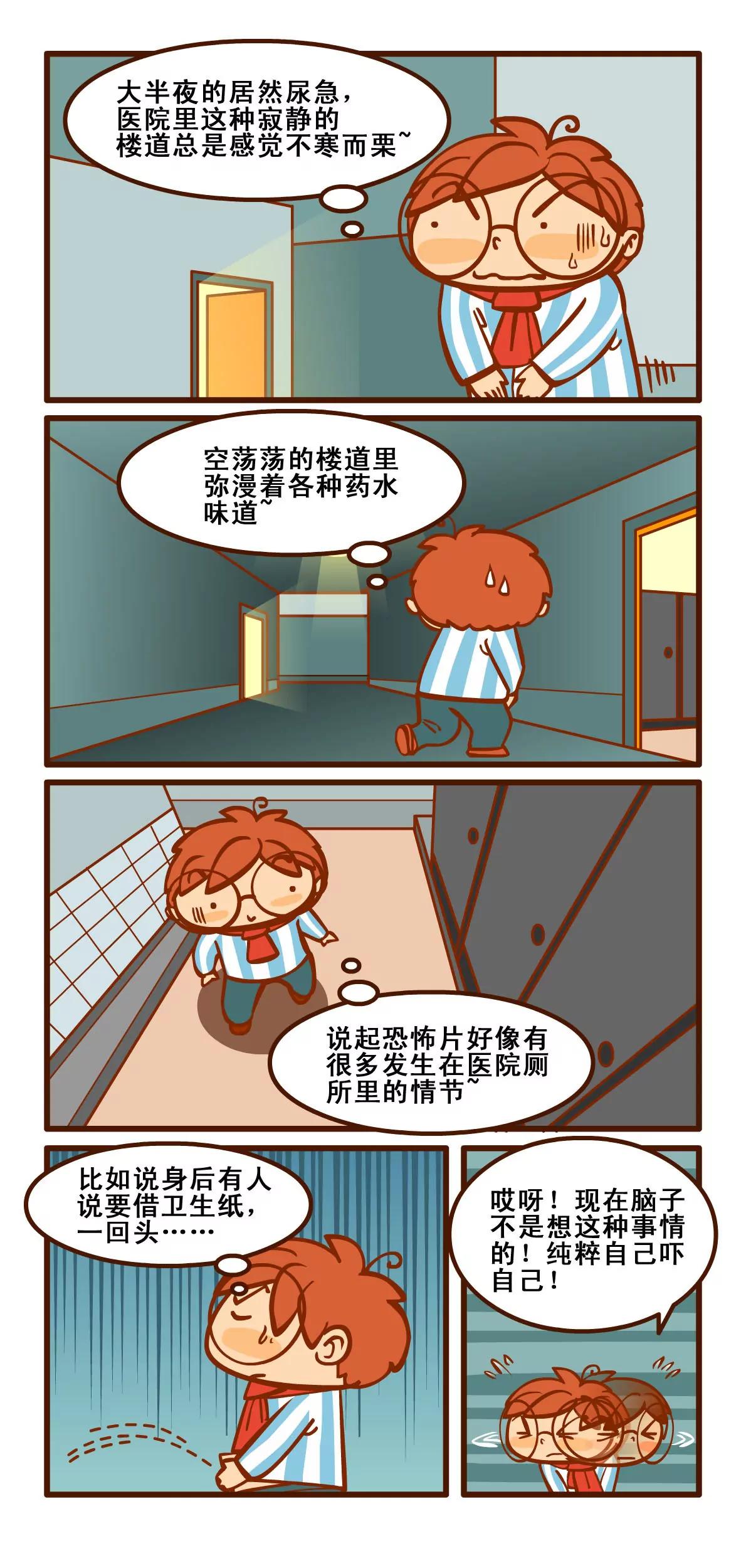 住院记26