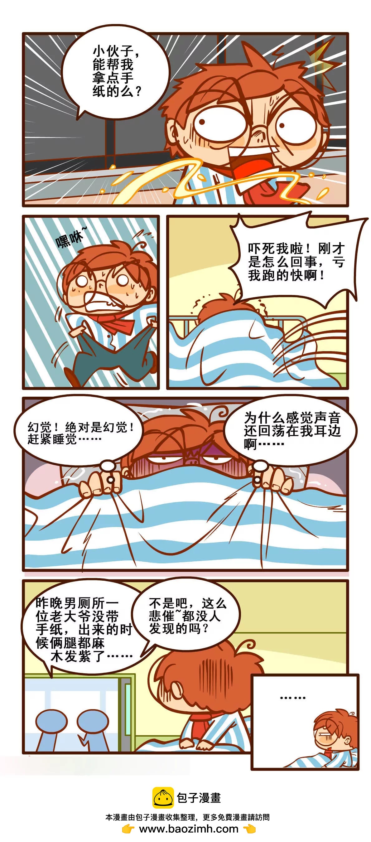 住院记27