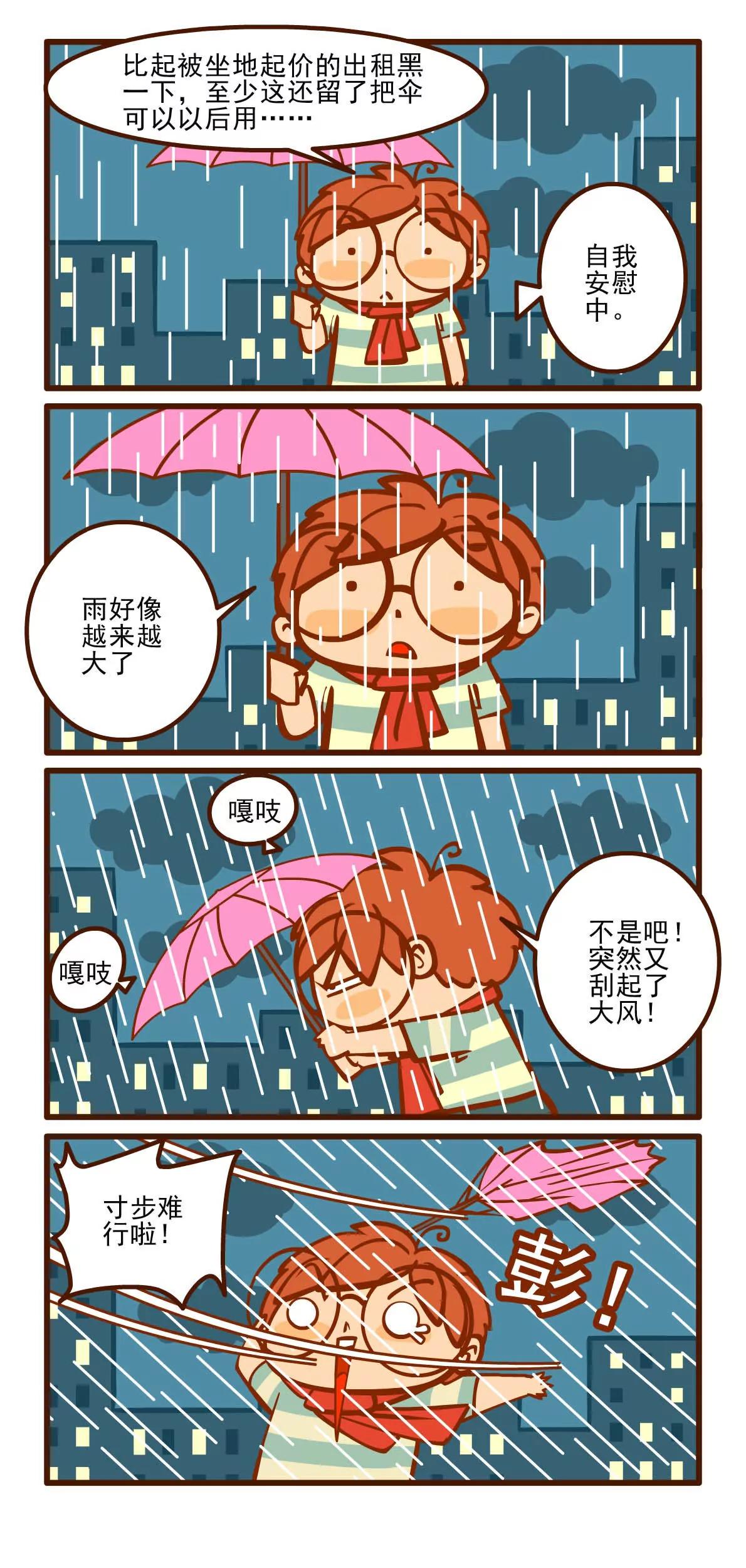 夜行记3