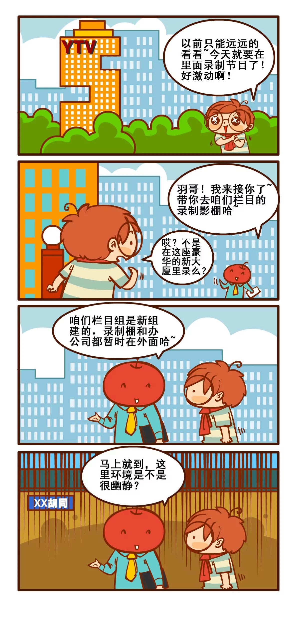 采访记2