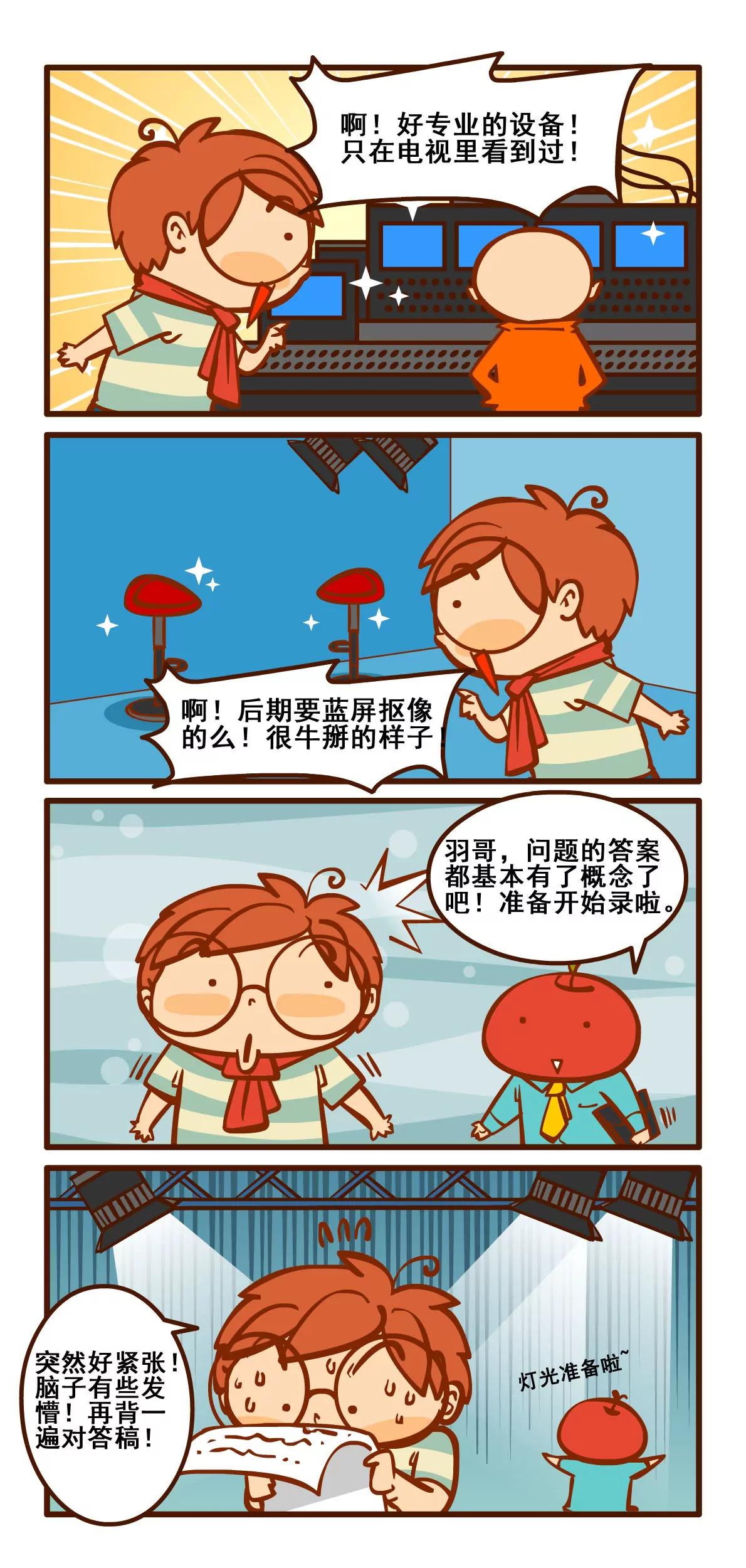 采访记3