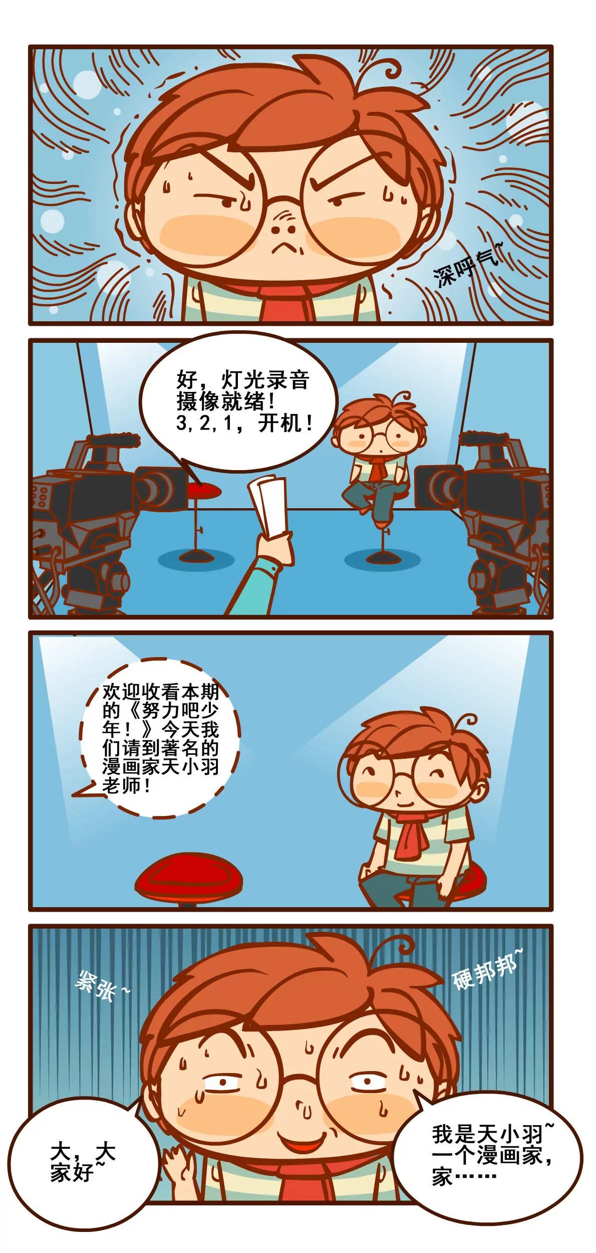 采访记5