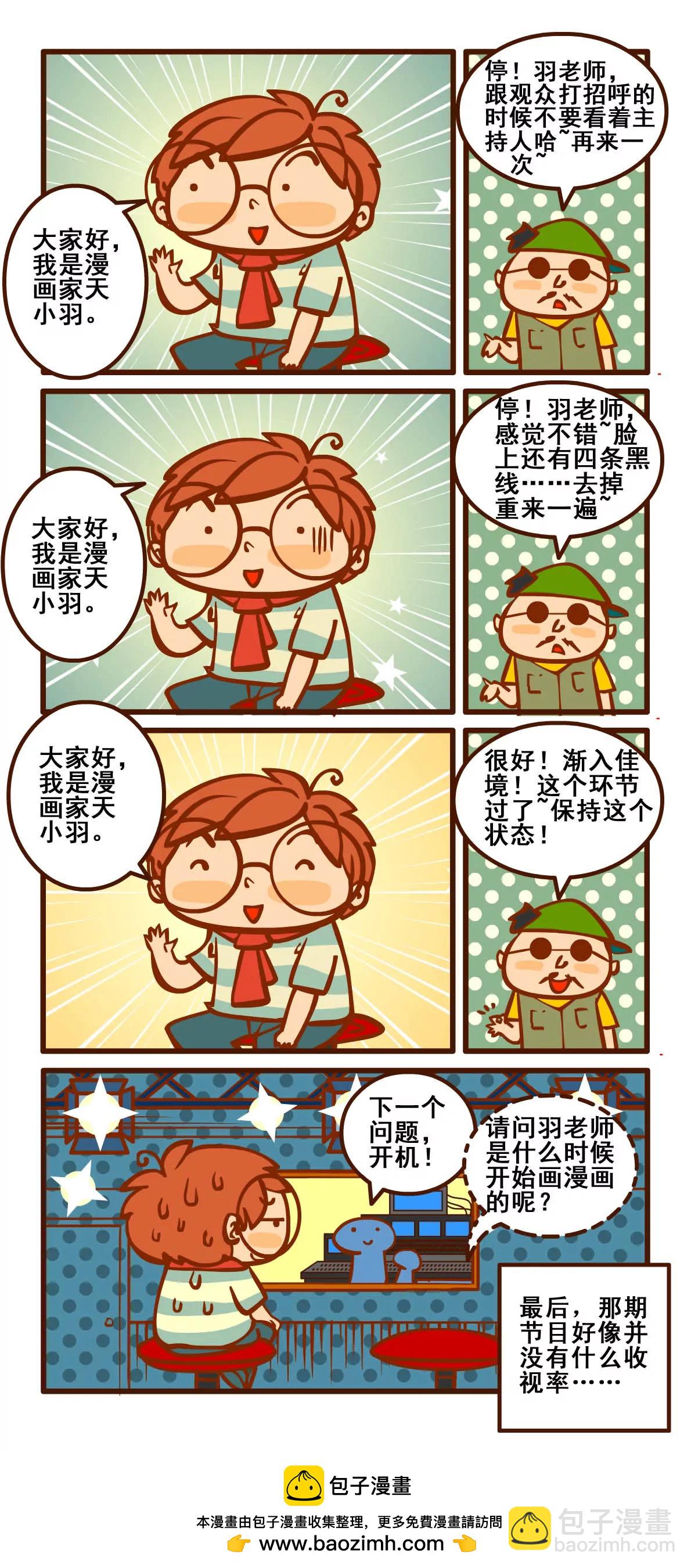 采访记7