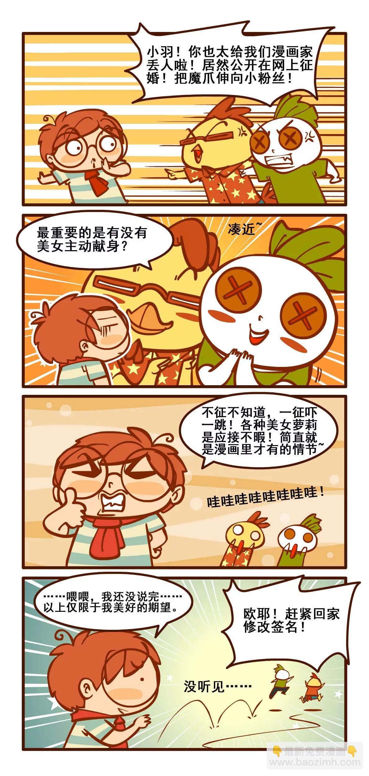 相亲记3