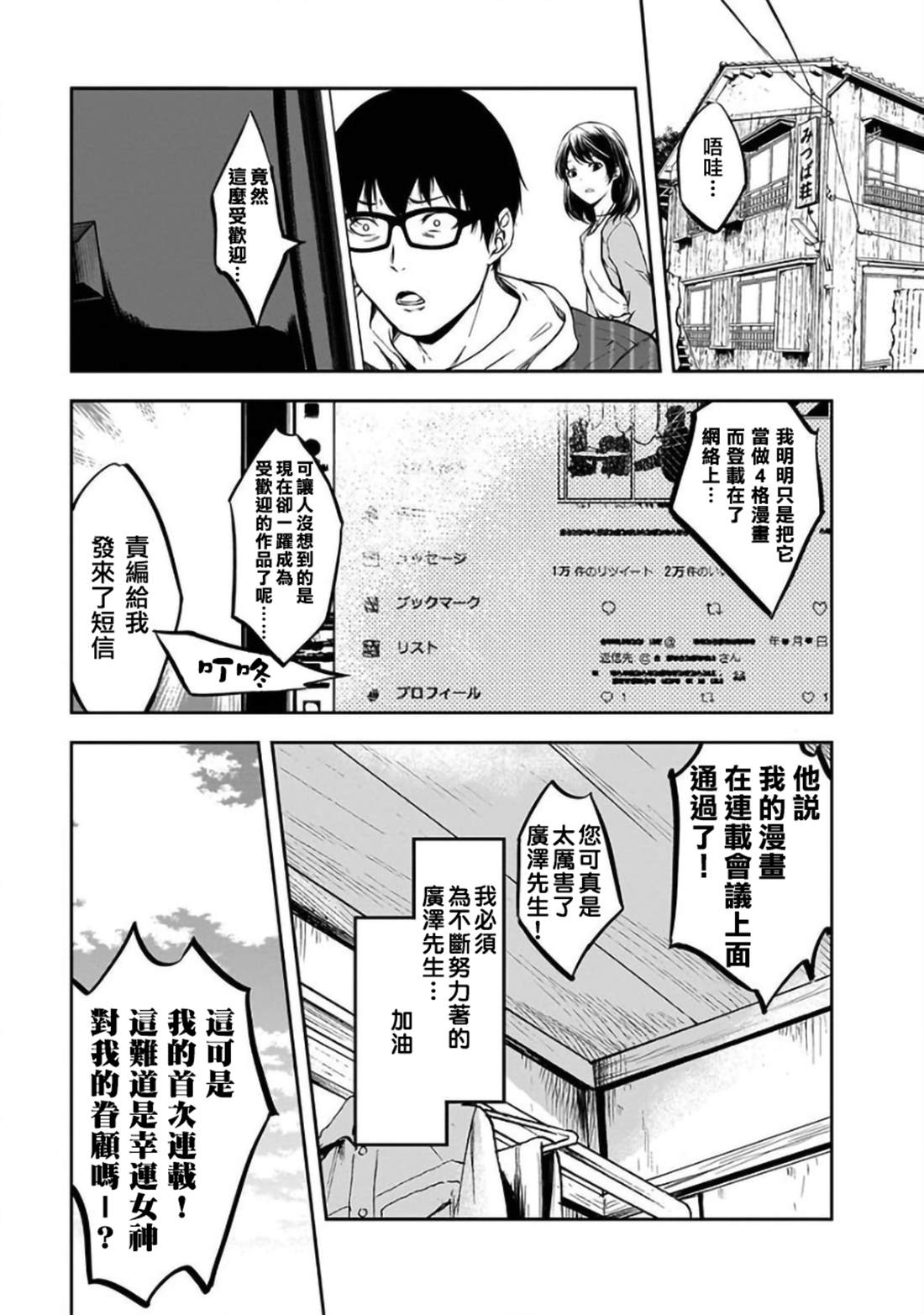 第23话10