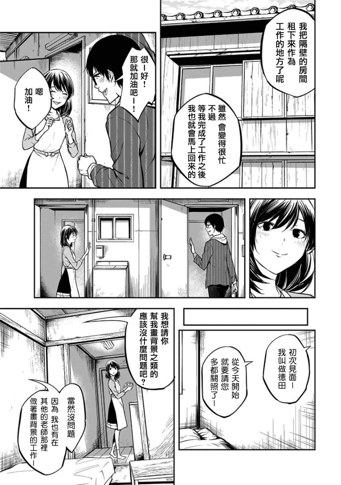 第23话11