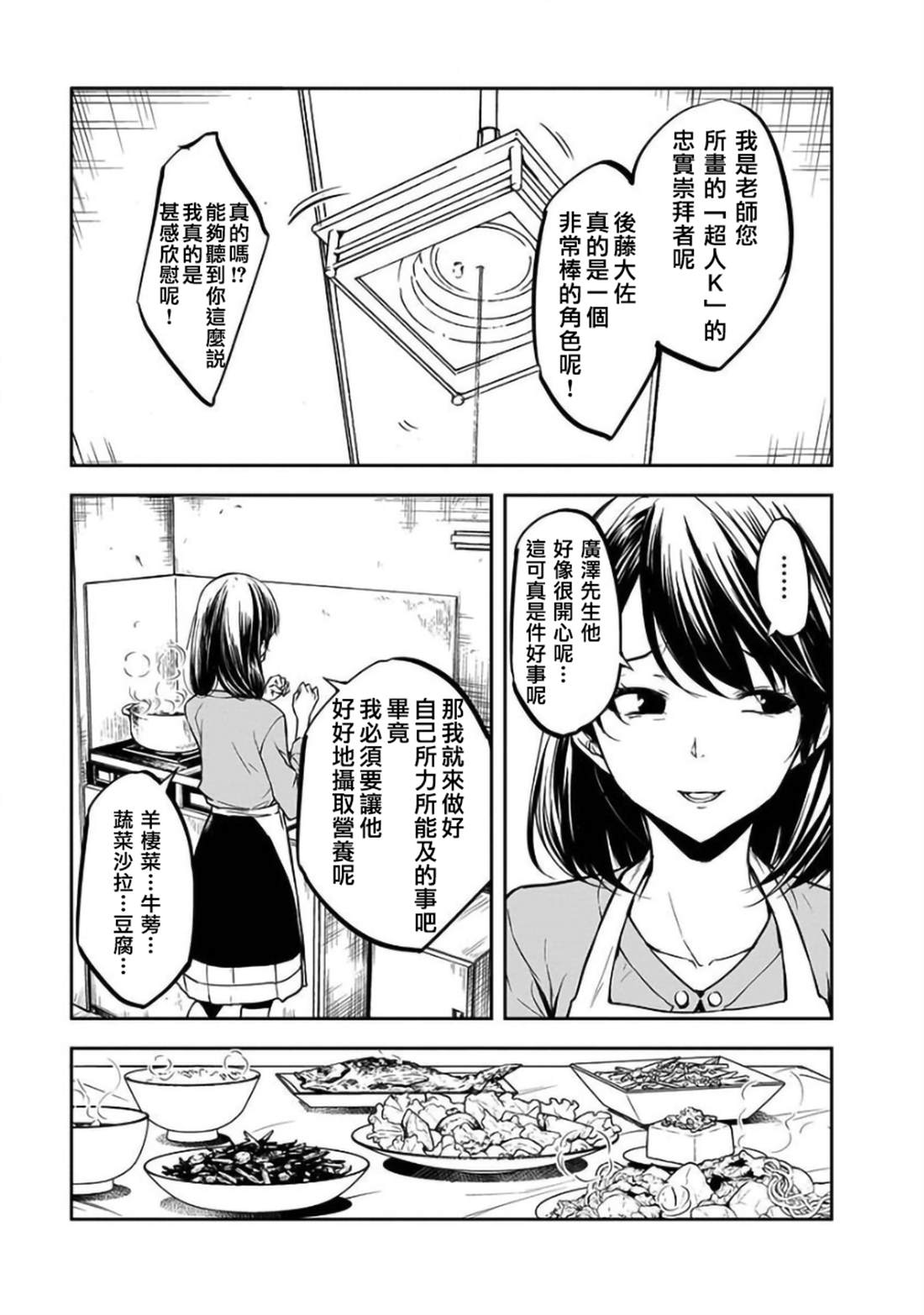 第23话12