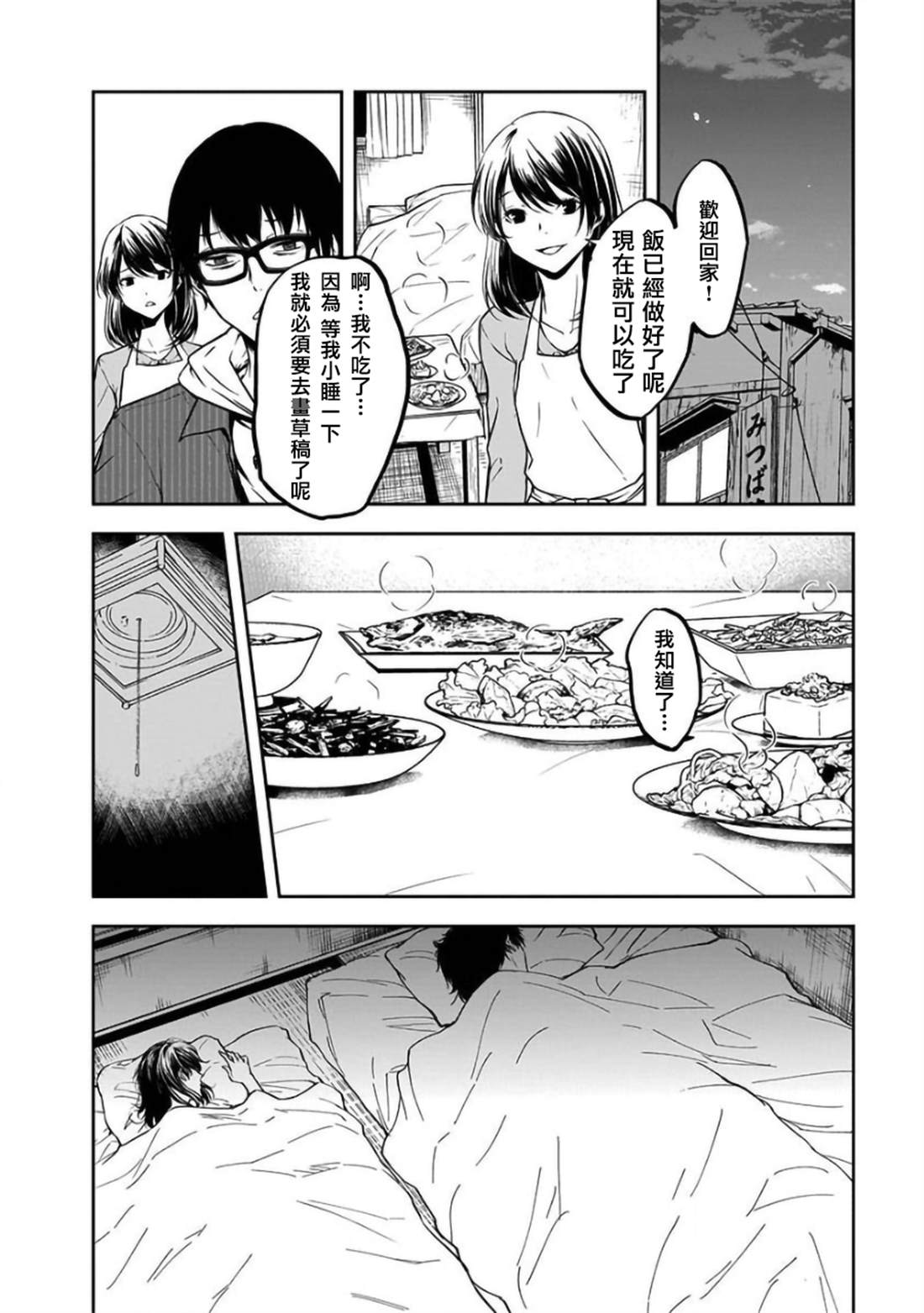 第23话13