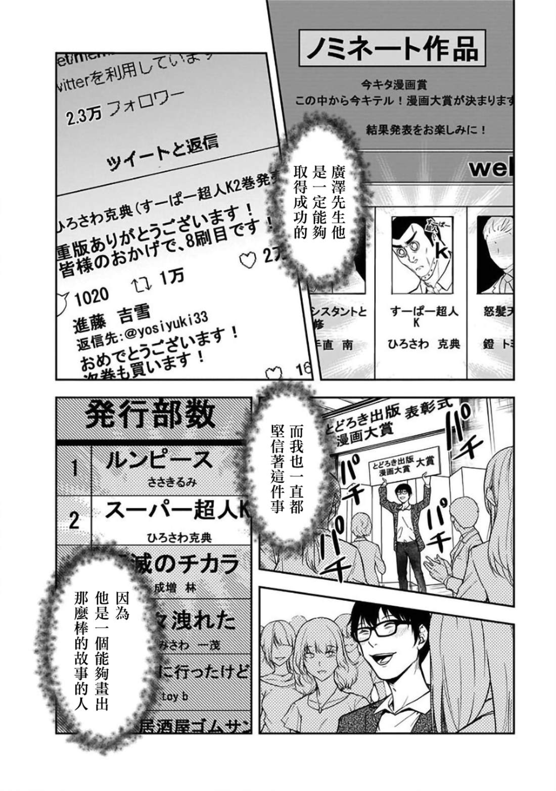 第23话15