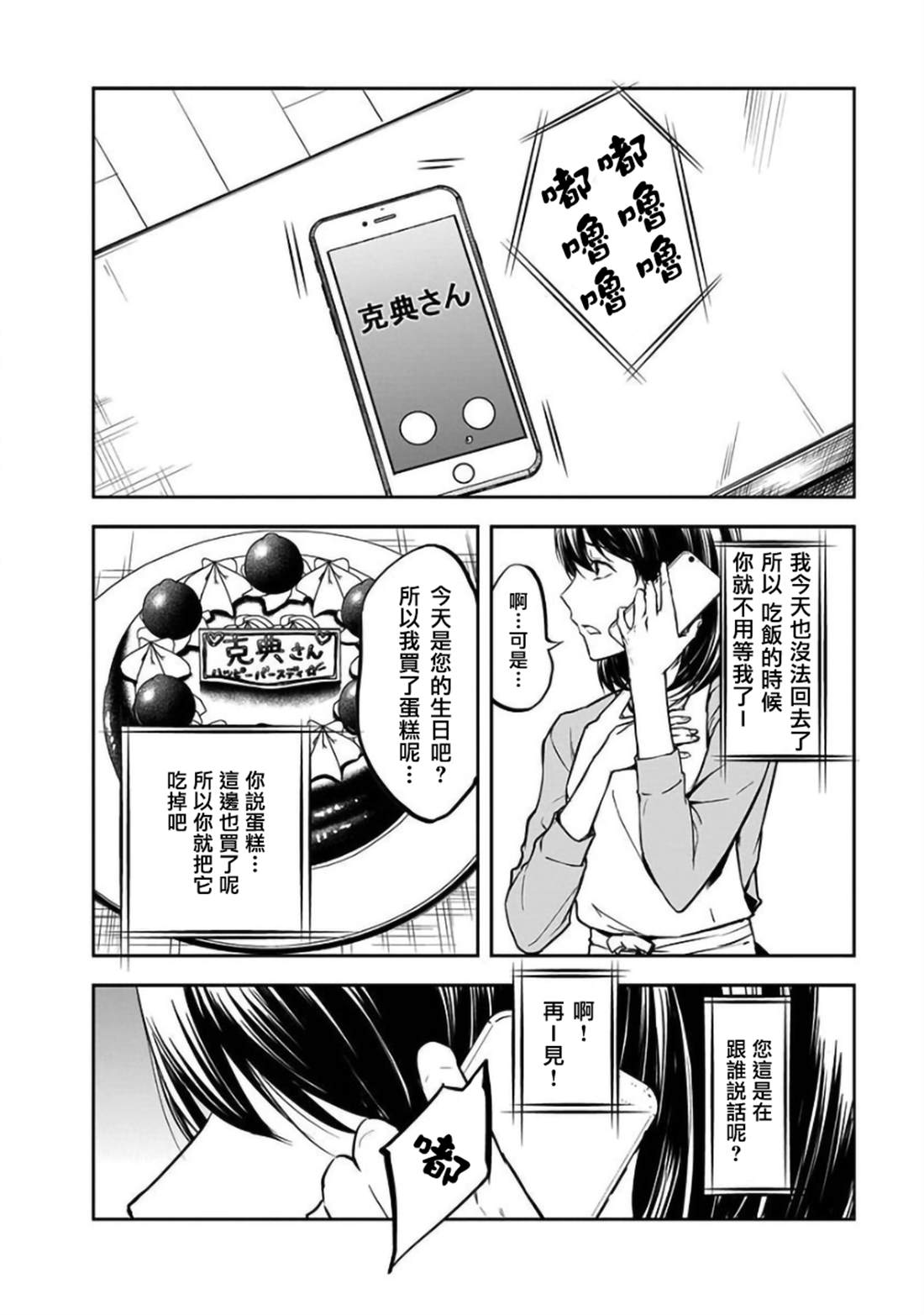 第23话17
