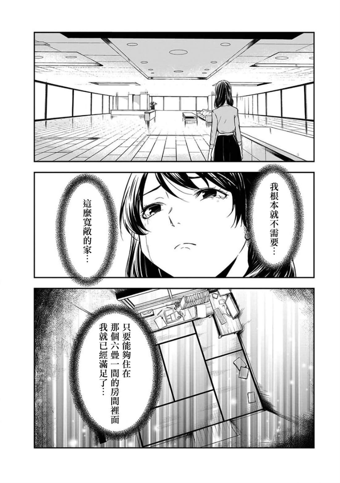第23话19