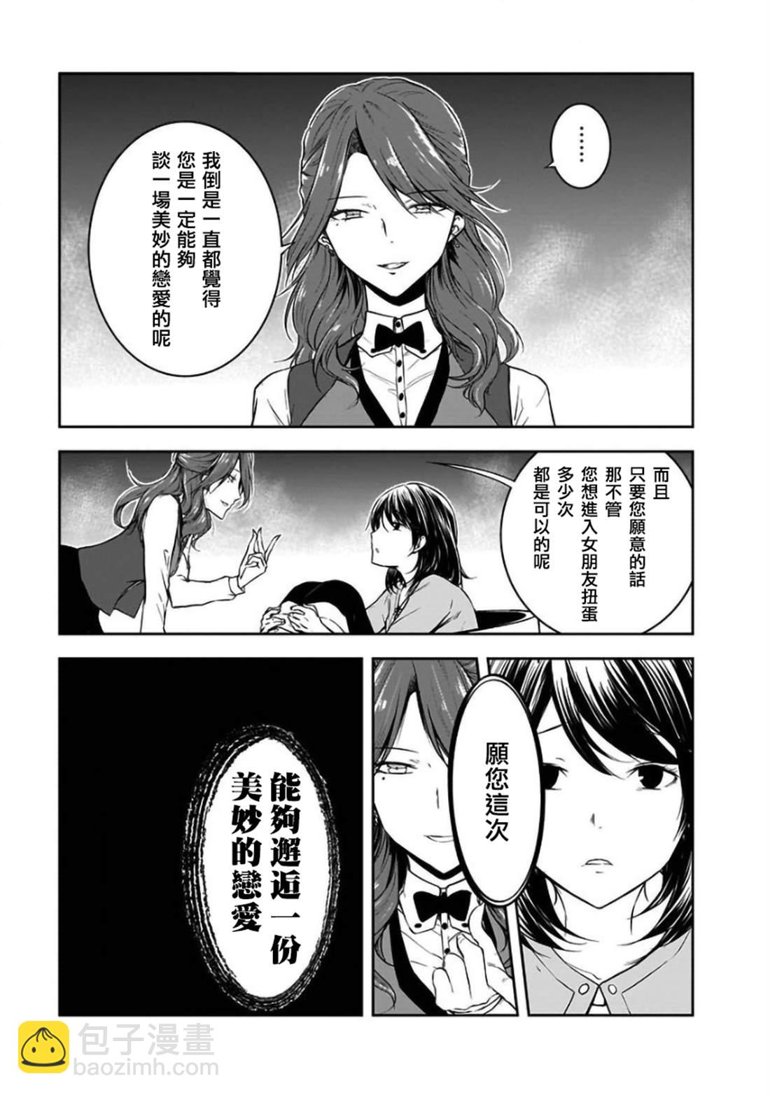 第23话2
