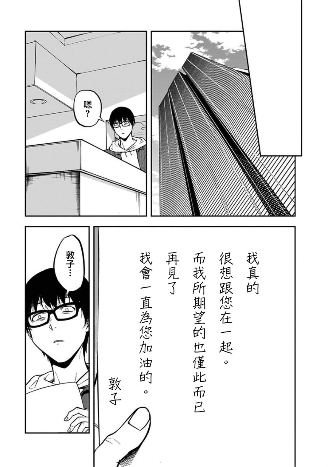 第23话20