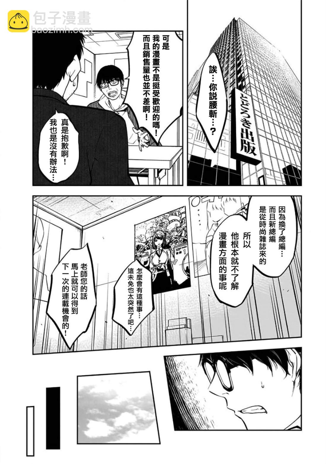 第23话21