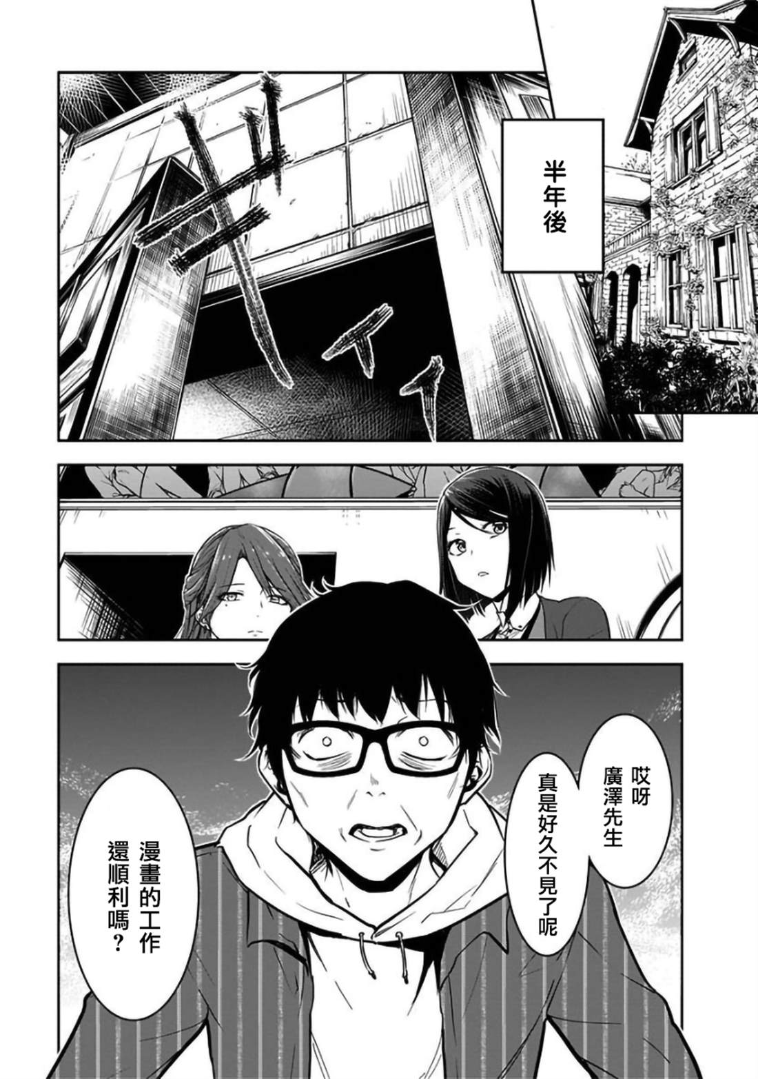 第23话22