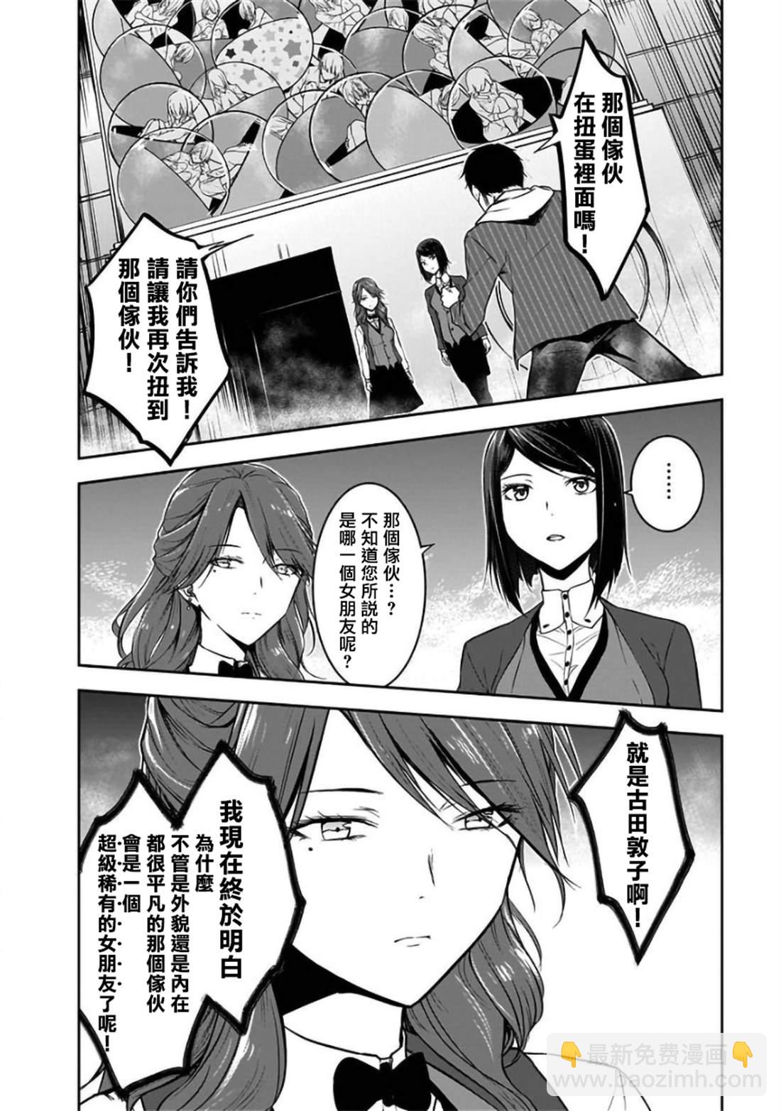 第23话23