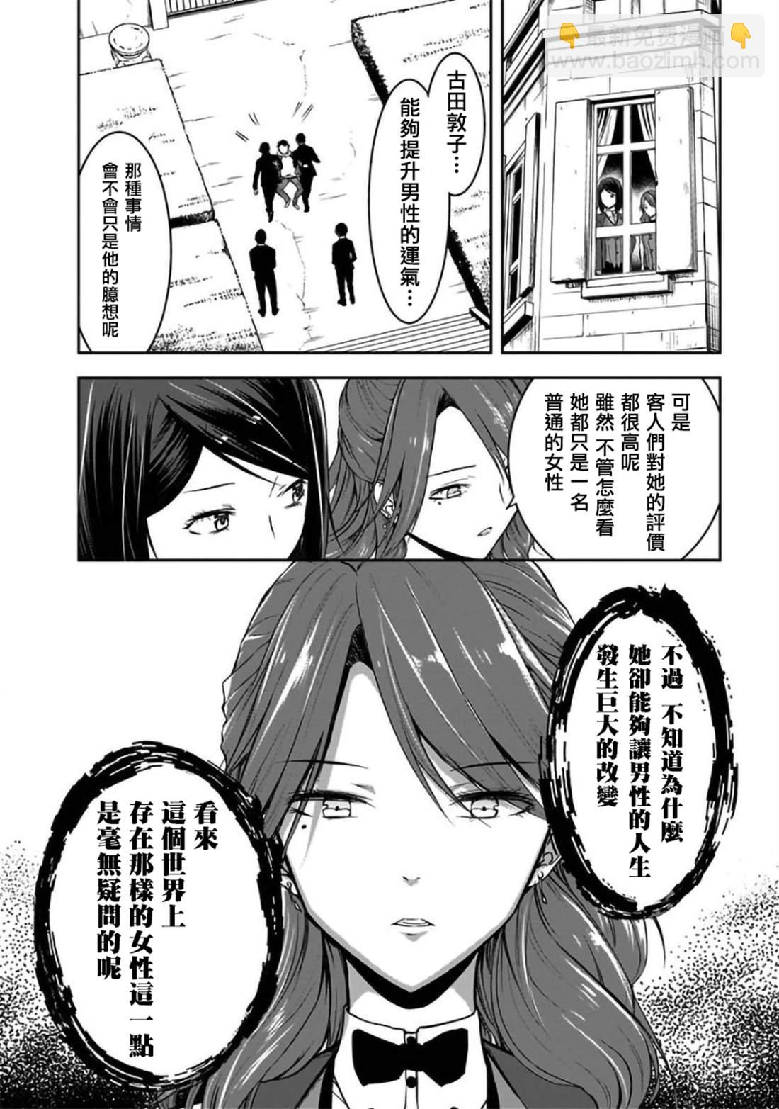 第23话25