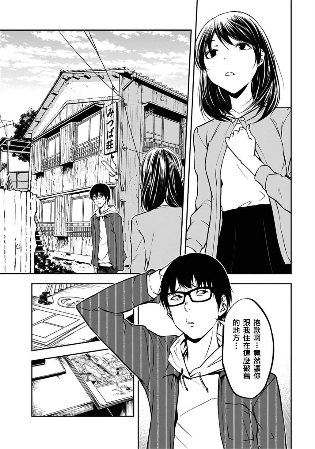 第23话3