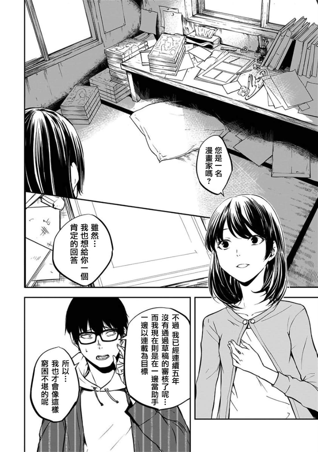 第23话4