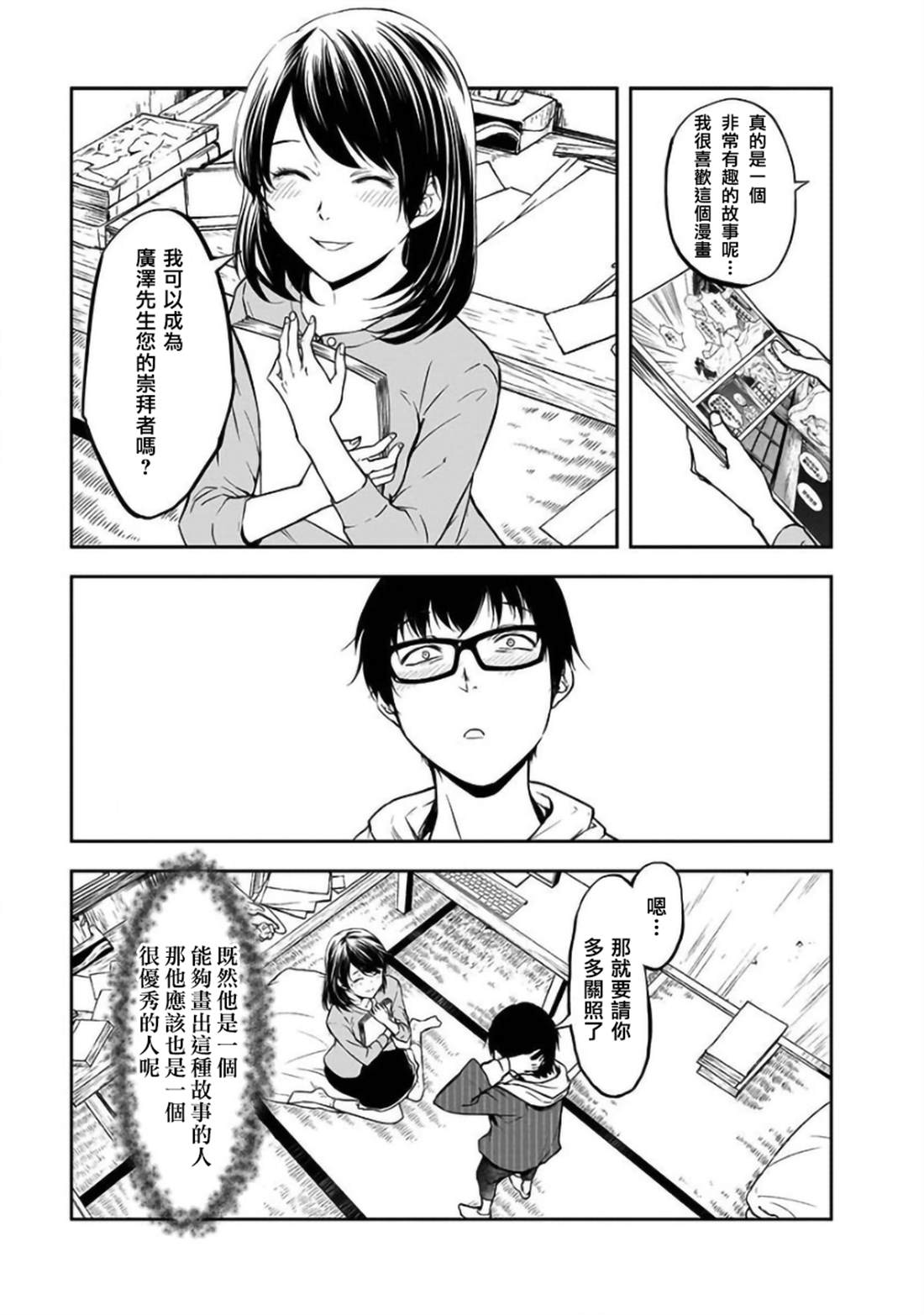 第23话6
