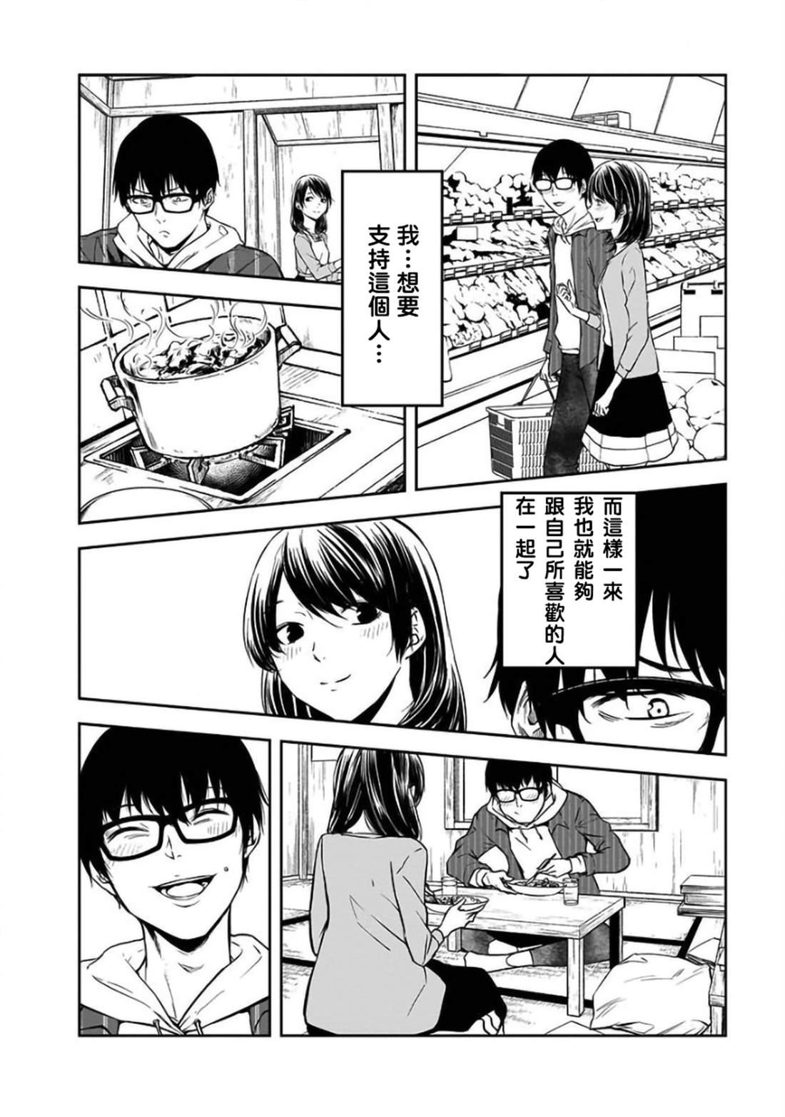 第23话7