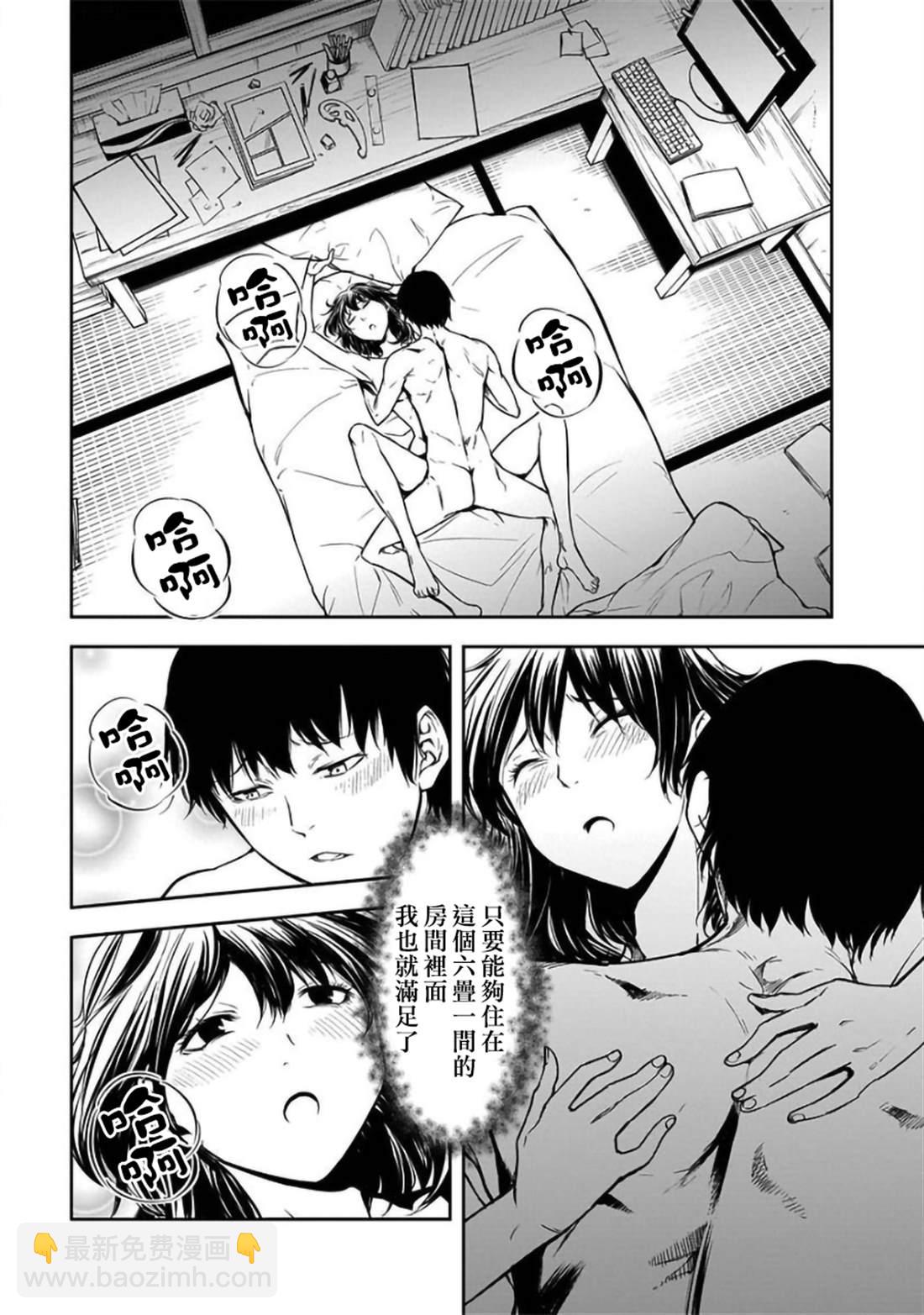 第23话8