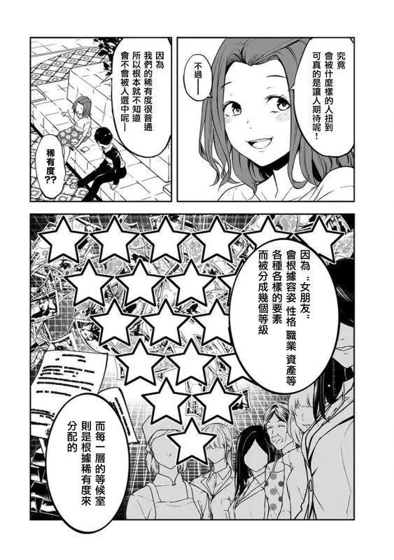 第13话10