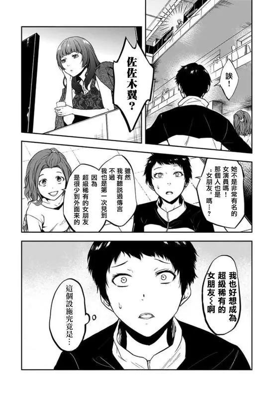 第13话12