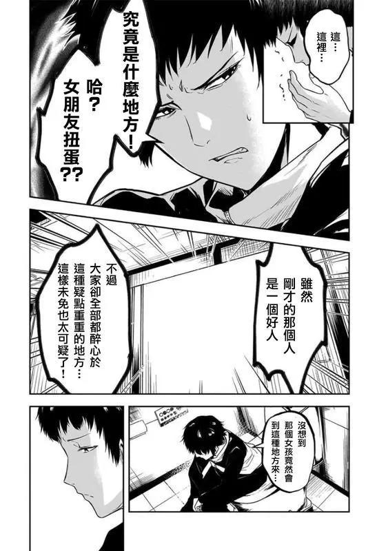 第13话14