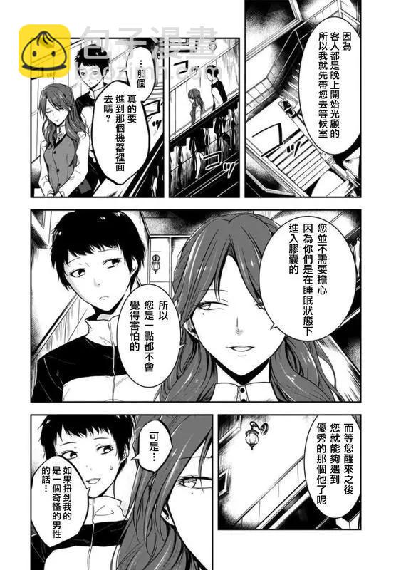 第13话4