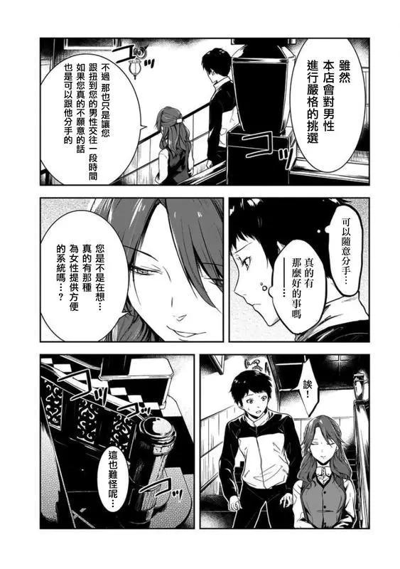 第13话5