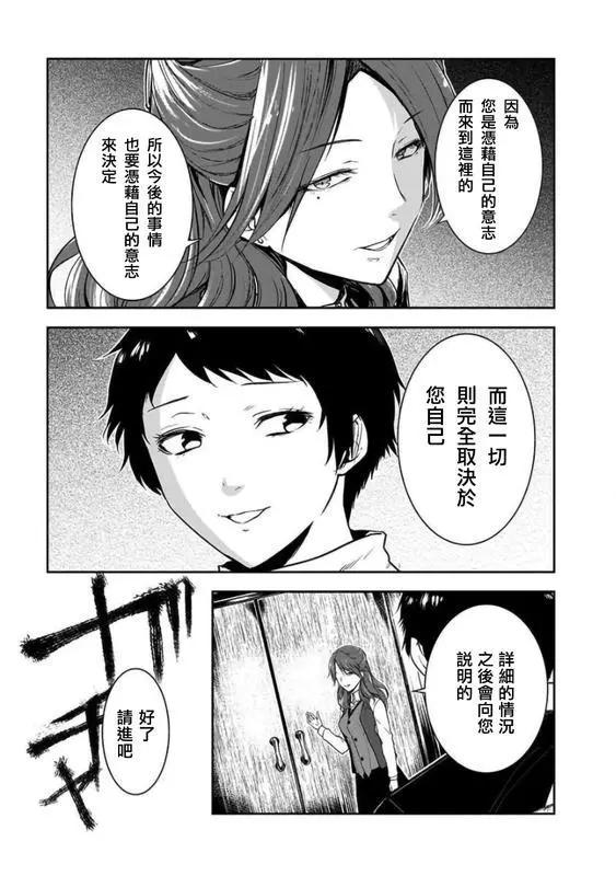 第13话6