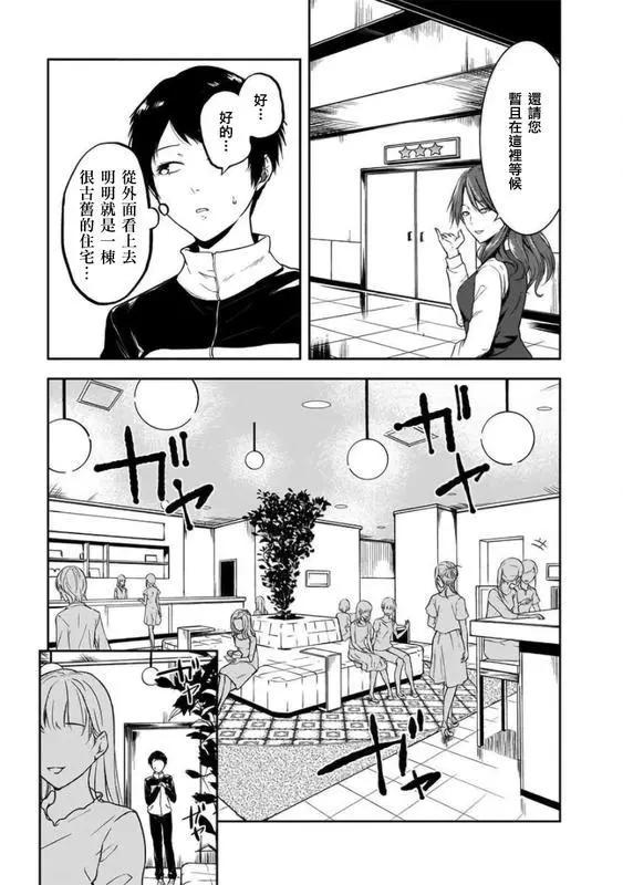 第13话8