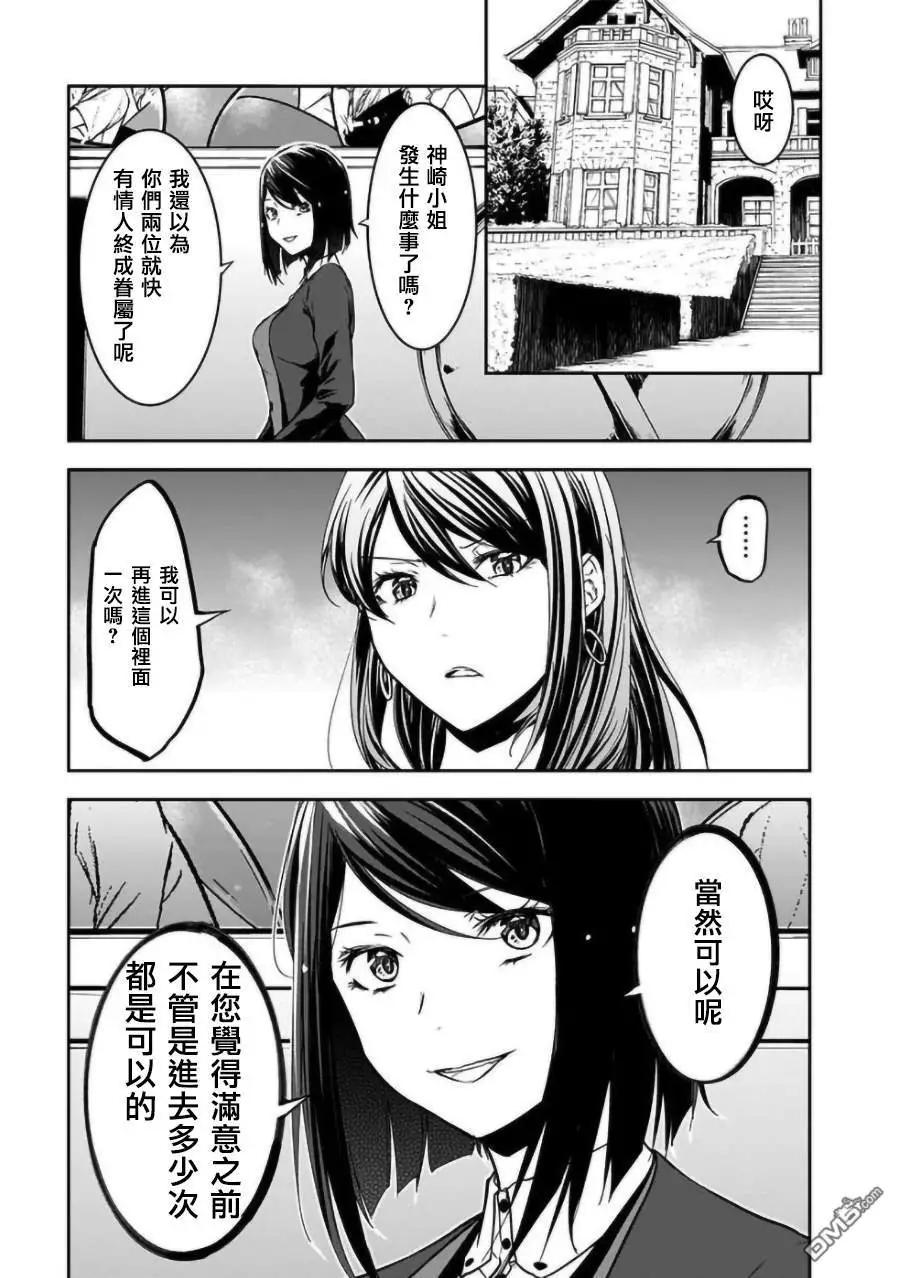 第15话12
