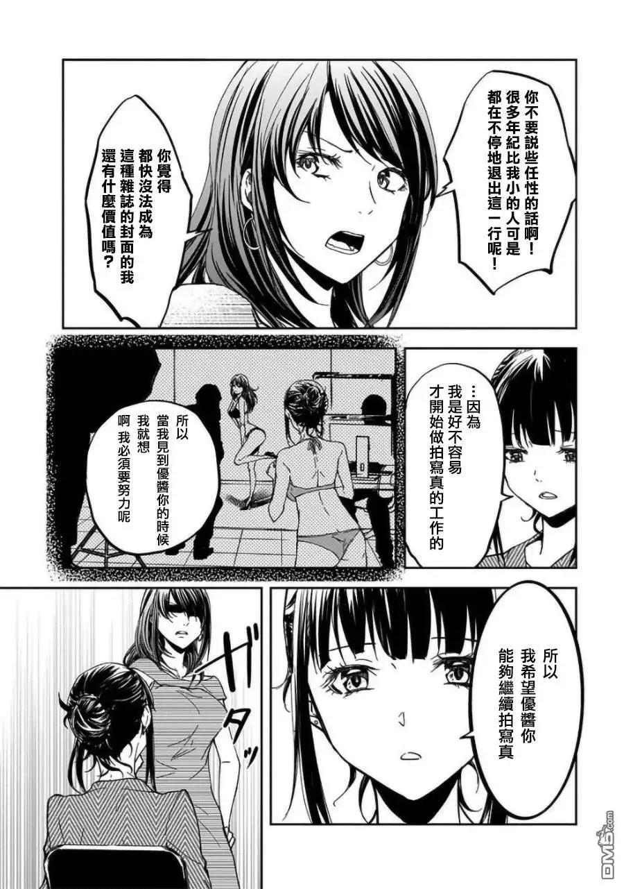 第15话5