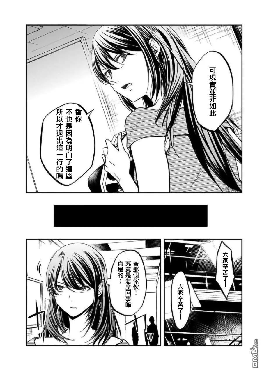 第15话7